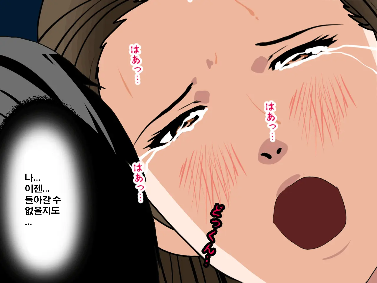 Saimin Uwaki Kenkyuubu Ch. 4 | 최면 바람기 연구회 제4화